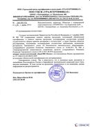 Диадэнс Космо в Новом Уренгое купить Официальный сайт Дэнас kupit-denas.ru 