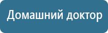 аппарат Дэнас в гинекологии