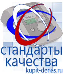 Официальный сайт Дэнас kupit-denas.ru Косметика и бад в Новом Уренгое