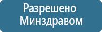 аппарат Дэнас после инсульта