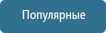 ультразвуковой терапевтический аппарат стл Дельта комби