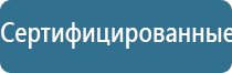 аппарат Дэнас руководство по эксплуатации