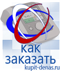 Официальный сайт Дэнас kupit-denas.ru Выносные электроды Скэнар в Новом Уренгое