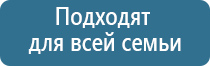 аппарат Дэнас универсальный для лечения и профилактики