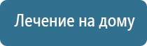 Денас лечение тройничного нерва