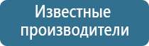 физиотерапевтический аппарат Дэнас