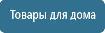 аппарат Дэнас в логопедии